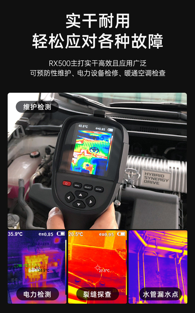 Тепловизор a-bf 不凡红外热像仪高清手持红外成像电力故障地暖测漏热像仪