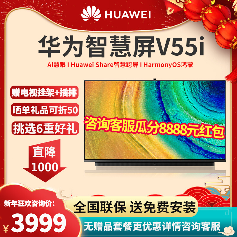 Huawei TV 55 "Huawei Smart Screen V55i4k New TV LCD S Series PRO 65 75"