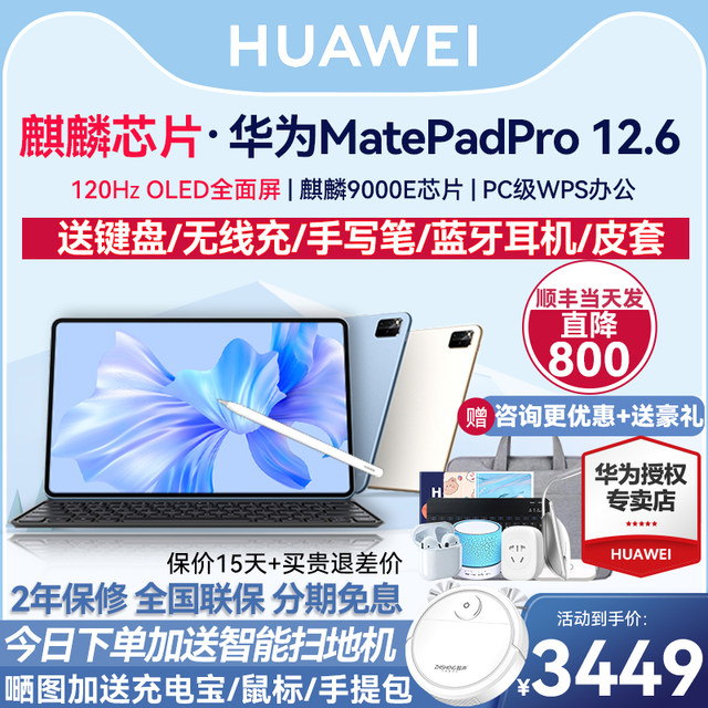 Discount 800/Huawei tablet MatepadPro 12.6-inch new iPad for college students to study official flagship store official website genuine 2024 educational game Xiaoxin pad11