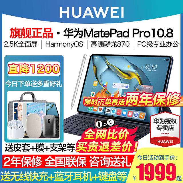 Huawei MatePadPro tablet 10.8 inches new pad two-in-one office student ipadpro official flagship genuine 2022matepad11