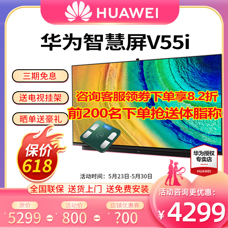 Huawei Smart Screen V55i Huawei TV sets 55-inch 55-inch 4k TV HD Liquid Crystal AI Intelligent videography AB