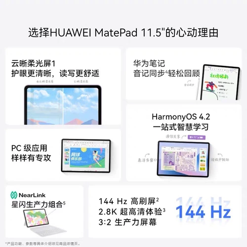 Правительственная субсидия 15%/планшет Huawei MatePad11.5S 2025, новая защита глаз, мягкий свет, экран для обучения, офисный планшет, официальный флагманский магазин, официальный сайт, подлинный madpad115S air12