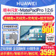 Huawei tablet MatepadPro12.6-inch pad computer two-in-one 12-inch ipad glory office official flagship genuine 2023matepadpro11