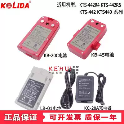 Corrida kts442ll442rl452rl Total Station Battery kb45kb20clb01 Charger kc20a
