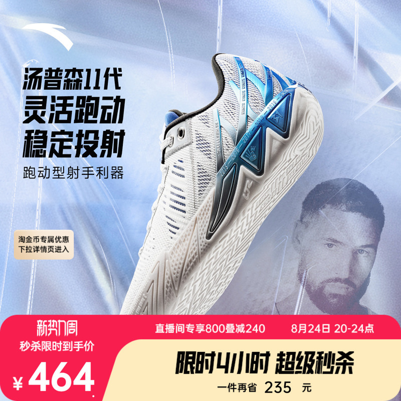 Anta Kt11丨Nitrogen Technology Anti-Rollover, Wear-Resistant, Anti-Slip, Shock-Absorbing Basketball Shoes, Low-Top Sports Shoes, Men's Practical Basketball Shoes