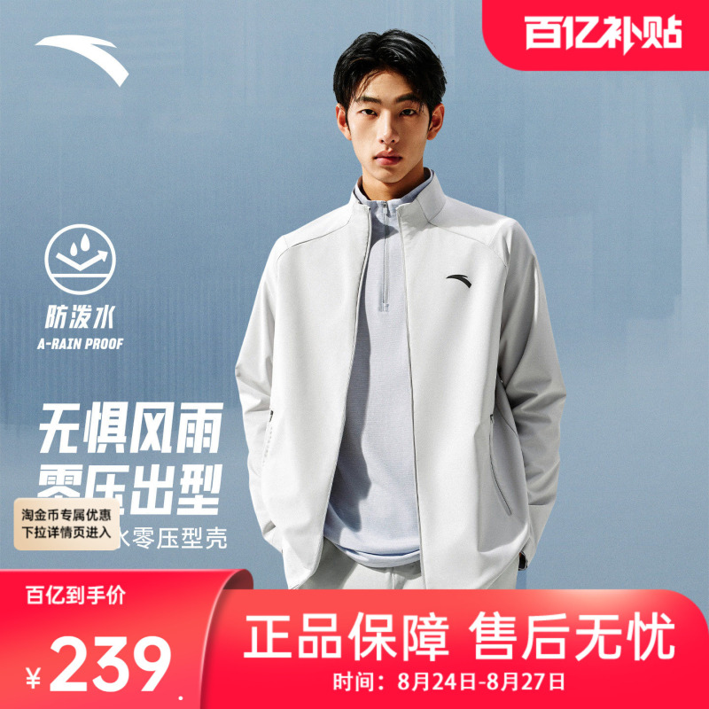 Anta Zero Pressure Shell | Stand Collar Executive Jacket Men's 2026 Autumn New Water-Repellent Casual Coat Top