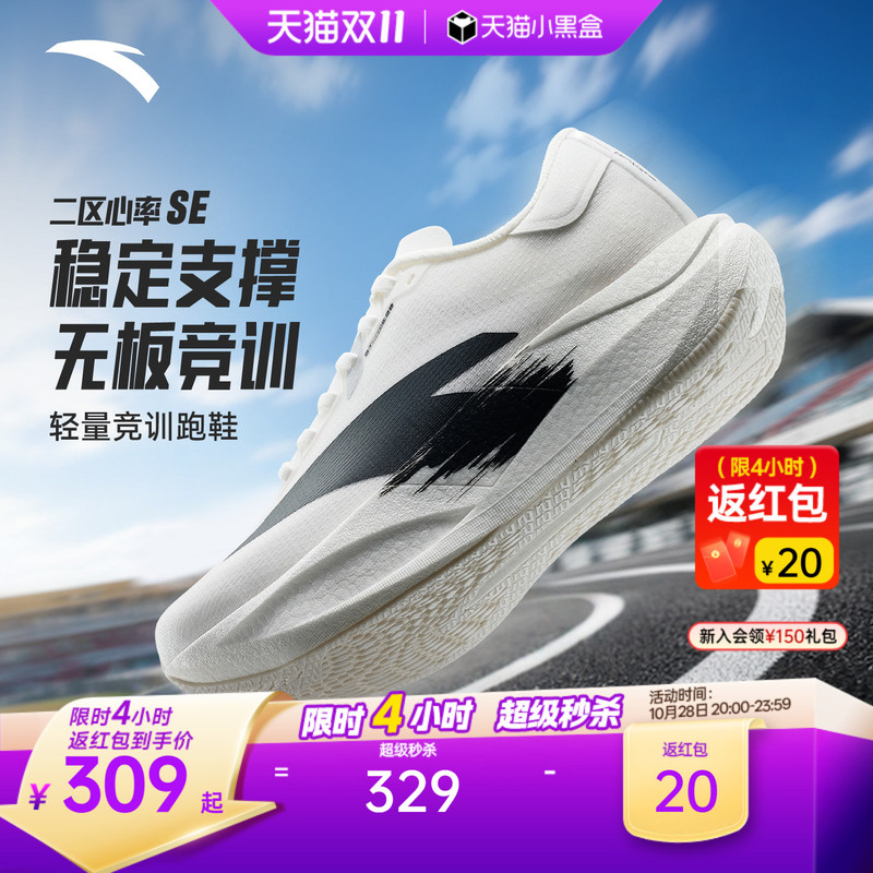 Anta Zone 2 Heart Rate Se丨Lightweight Non-Plate Running Shoes for Men and Women, New Winter Soft-Soled Shock-Absorbing Sports Shoes