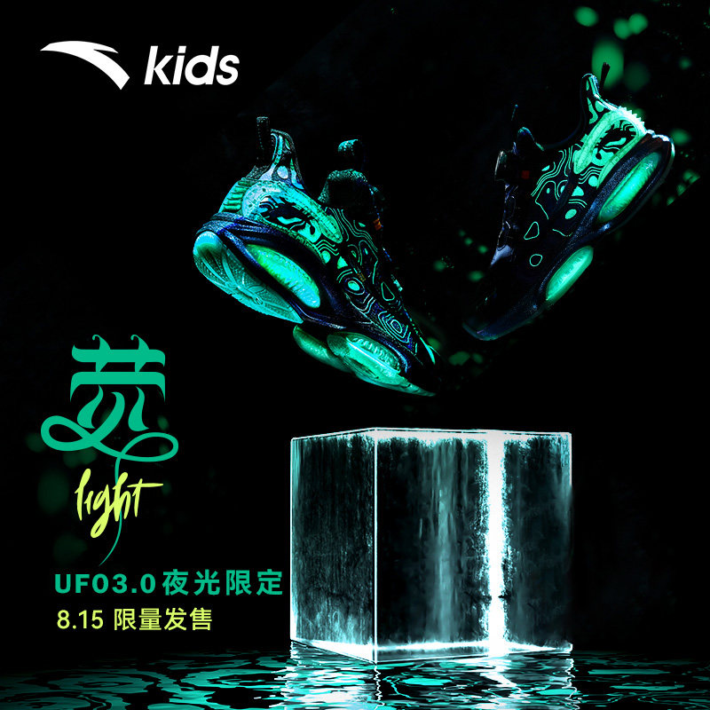 Amtap children UFO3 0 luminous running shoes limited gift box Summer men's large air cushion sneakers