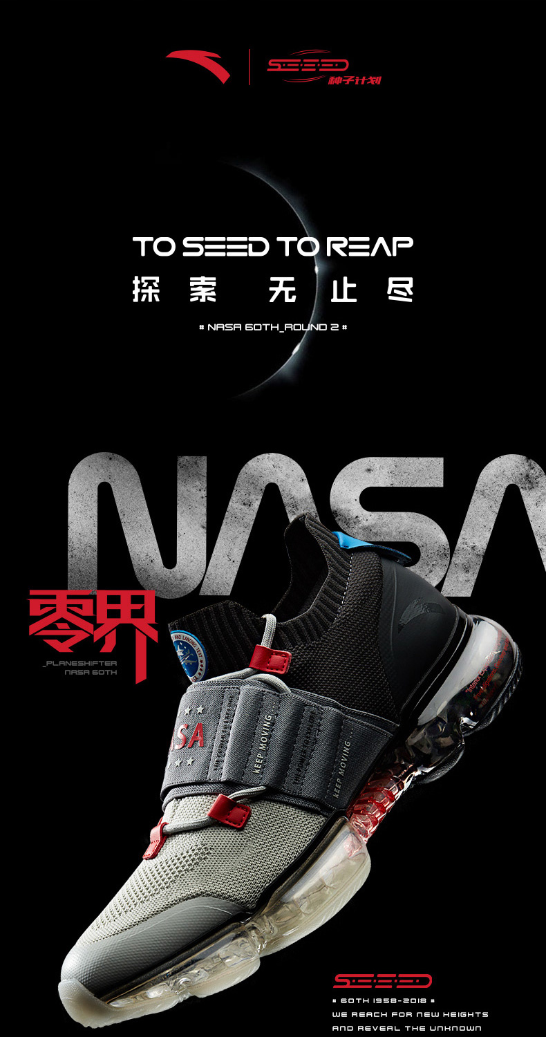 安踏 NASA联名 SEEED跑步鞋 零界60th纪念款 图8