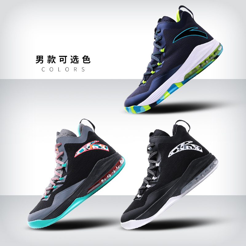 Anta official website flagship Aegis basketball shoes men's shoes combat shoes wear men's breathable students high to help sports shoes men