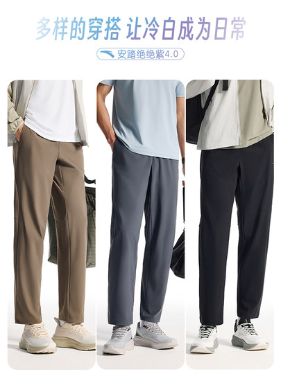 Pantalones deportivos con protector solar de seda de seda anta-hielo 丨 Juejue Purple 4 generación Pantalones deportivos Nuevos pantalones de secado rápido de los hombres