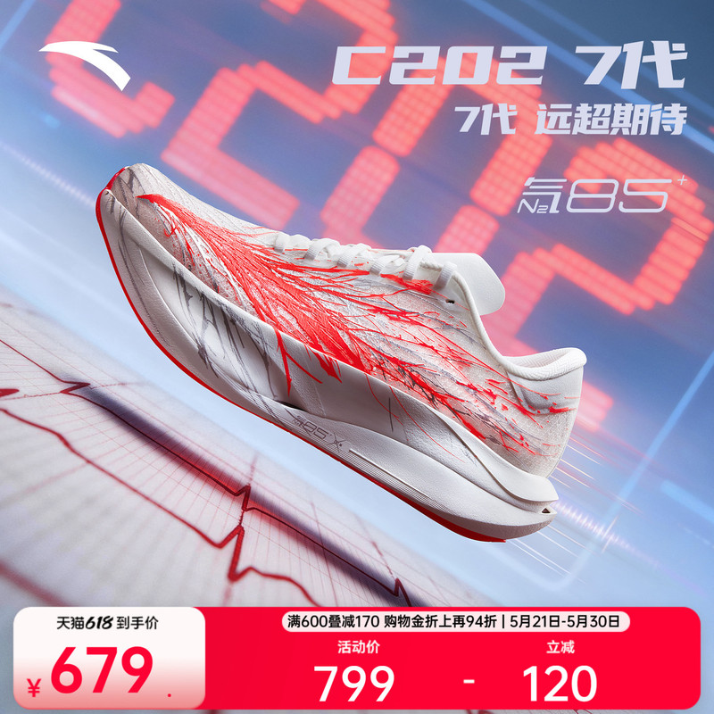 Anta C202 7 Heartbeat | Professional Marathon Full Carbon Plate Racing Running Shoes for Men and Women Long Distance Running Sports Shoes Anta C202 7 Heartbeat | Professional Marathon Full Carbon Plate Racing Running Shoes for Men and Women Long Distance Running Sports Shoes