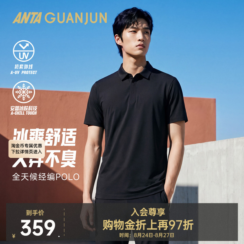 Anta Champion Jersey Polo | All-Weather Men's Summer Ice Silk Short-Sleeved Breathable Sports T-Shirt 152620160 Anta Champion Jersey Polo | All-Weather Men's Summer Ice Silk Short-Sleeved Breathable Sports T-Shirt 152620160