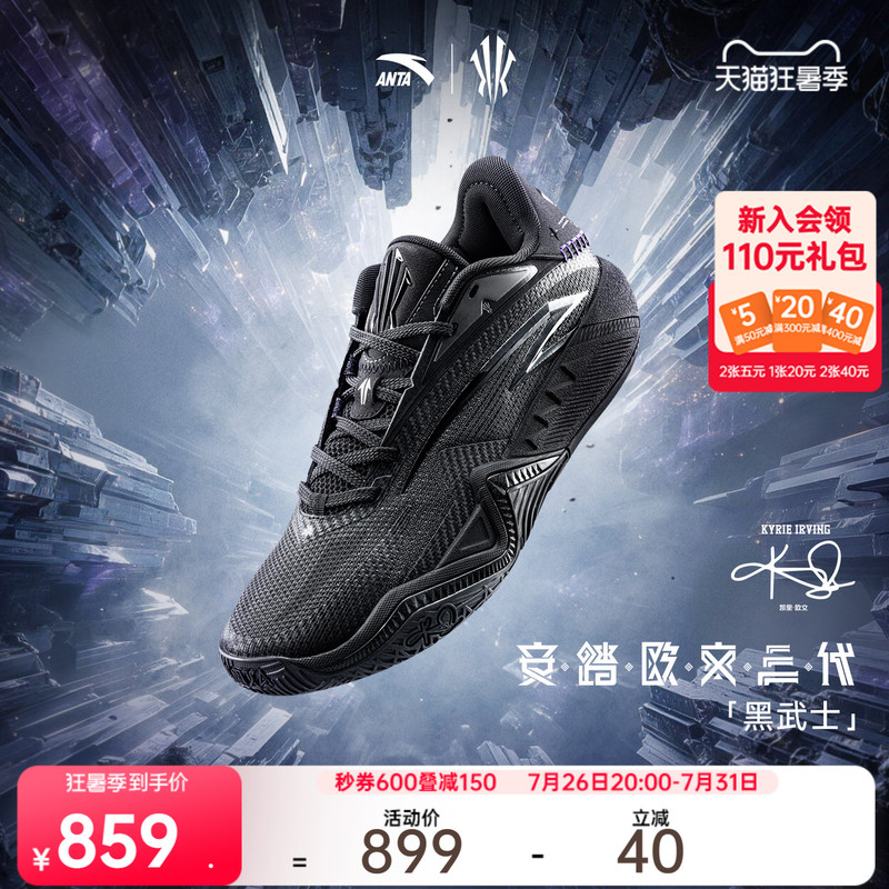 [Same Model as Kyrie Irving] Anta Kai3 Irving Third Generation Black Warrior Basketball Shoes, Wear-Resistant Sports Shoes for Men