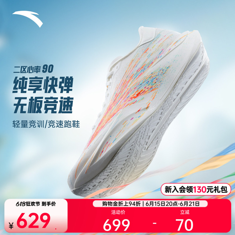 Anta Zone 2 Heart Rate 90 Gesanghua丨 Lightweight No-Plate Running Shoes Unisex Racing Long-Distance Running Sports Shoes