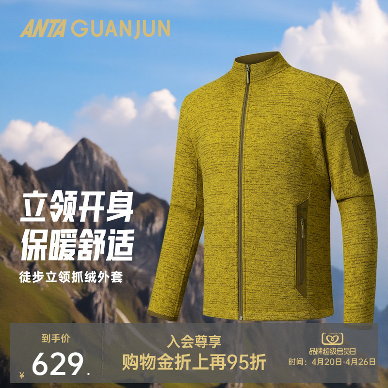 Anta Champion Polartec丨Outdoor Hiking Fleece Jacket Winter Warm Men's Sports Top 152540709
