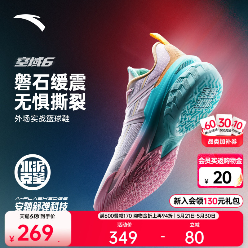 Anta Air Zone 6 | Cement Court Buster Outdoor Lightweight Anti-Tip New Model Professional Practical Wear-Resistant Men's Sports Shoes Anta Air Zone 6 | Cement Court Buster Outdoor Lightweight Anti-Tip New Model Professional Practical Wear-Resistant Men's Sports Shoes