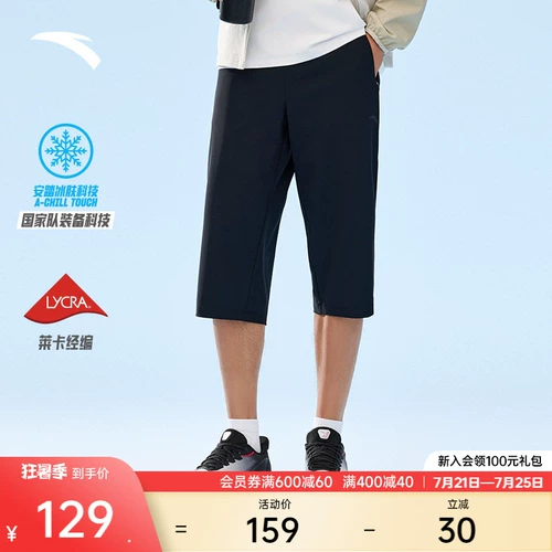 Шелковые трикотажные спортивные летние штаны для спортзала, дышащие шорты для отдыха, защита от солнца