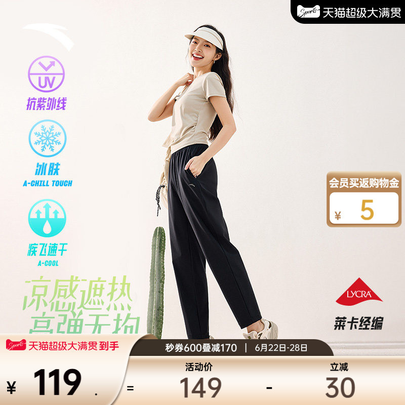 Anta Free Pants | Commuting Cigarette Pants Women's Pants Summer New Breathable Quick-Drying Pants Sun Protection Sports Pants Cropped Pants Anta Free Pants | Commuting Cigarette Pants Women's Pants Summer New Breathable Quick-Drying Pants Sun Protection Sports Pants Cropped Pants