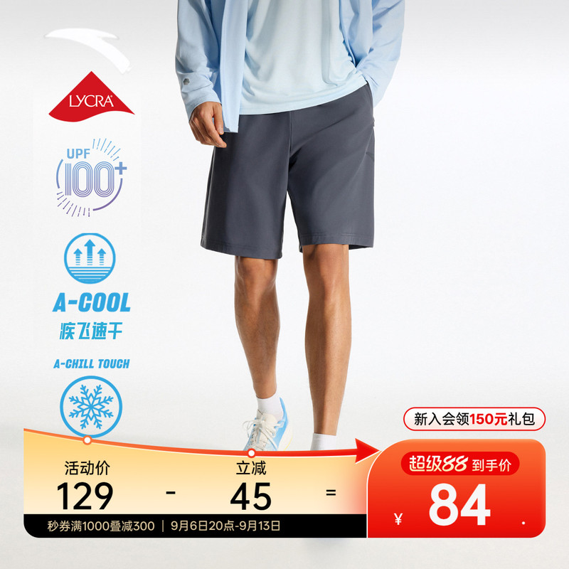 Anta Ice Silk Sports Shorts | Lycra Quick-Dry Pants Men's Summer New Breathable Running Training Shorts