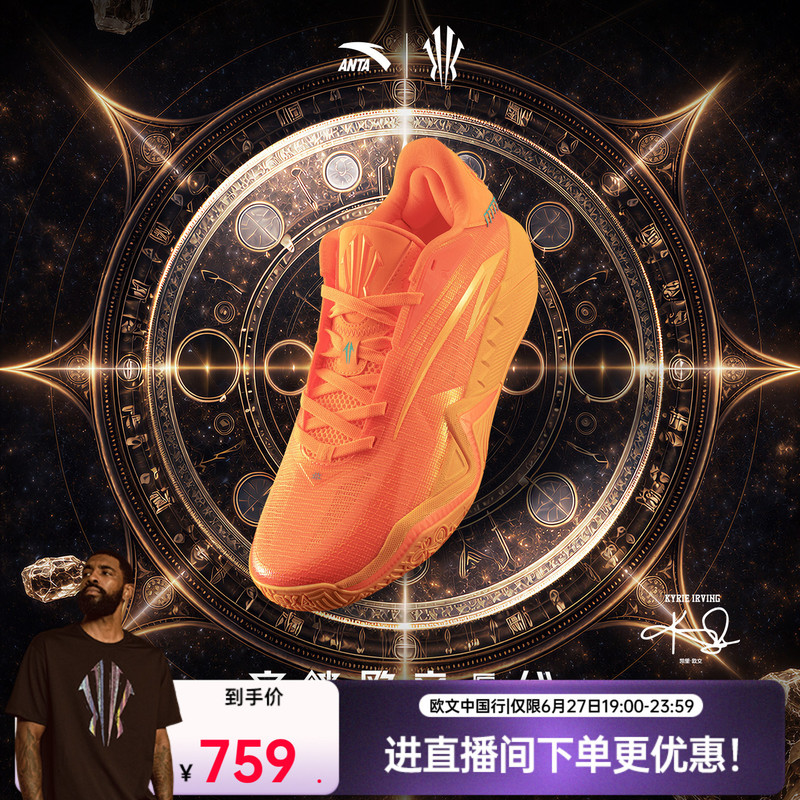 [Same Model as Kyrie Irving] Anta Kai3 Irving Third Generation Sunstone Basketball Shoes, Wear-Resistant Sports Shoes for Men