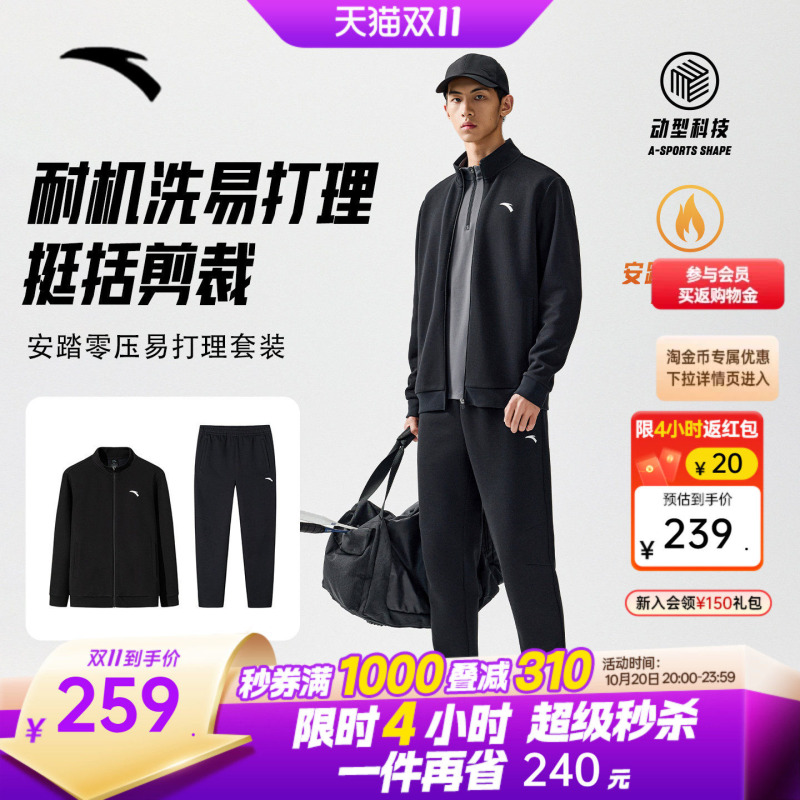 Anta Easy Care Set | Long-Sleeved Sportswear Set for Men, Autumn and Winter Fleece-Lined Jacket and Pants Two-Piece Set for Men