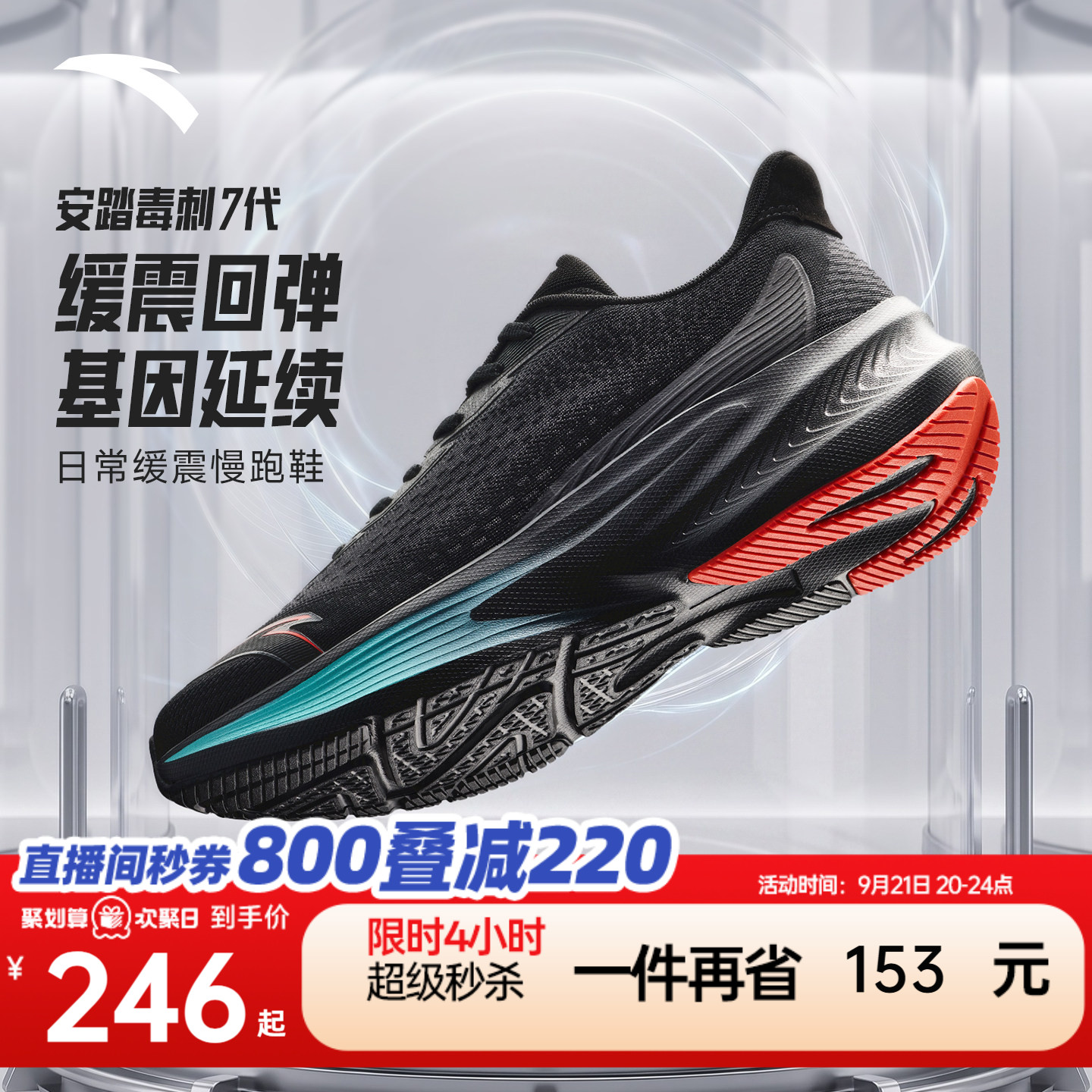 Anta Stinger 7Th Generation | Water-Repellent, Shock-Absorbing, Soft-Soled Leather Running Shoes for Men and Women, Lightweight and Wear-Resistant Jogging Sneakers