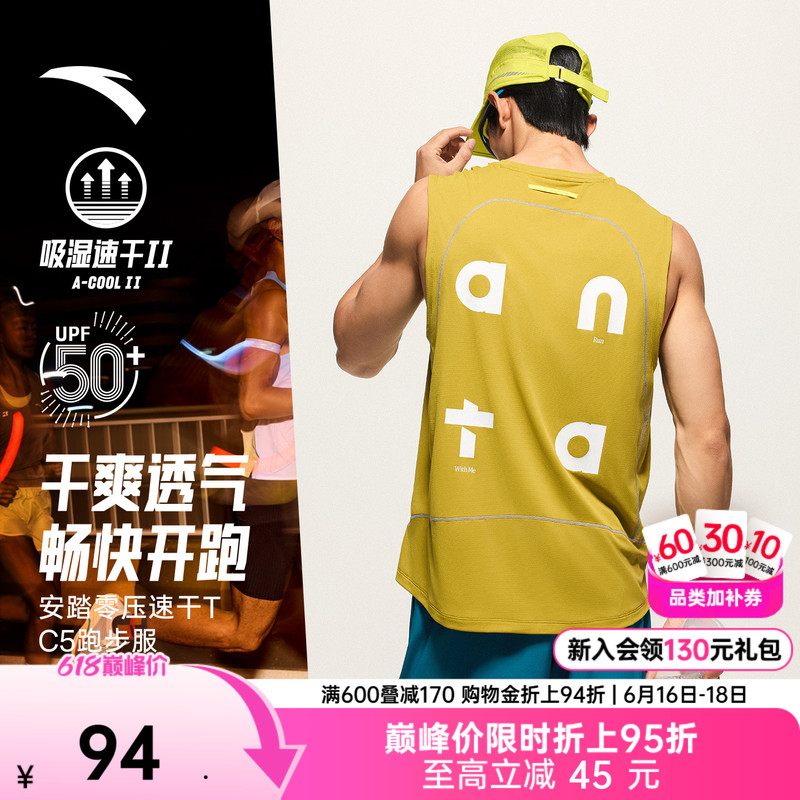 Anta Zero Pressure Quick-Drying Vest | C5 Running Sports Vest Men's Summer New Fitness Training Sleeveless T-Shirt