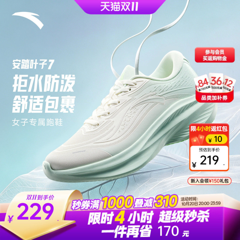 Anta Leaf 7 | Lightweight Height-Increasing Running Shoes for Women, Winter Shock-Absorbing Sports Shoes, Jump Rope Shoes, Water-Repellent Running Shoes Anta Leaf 7 | Lightweight Height-Increasing Running Shoes for Women, Winter Shock-Absorbing Sports Shoes, Jump Rope Shoes, Water-Repellent Running Shoes