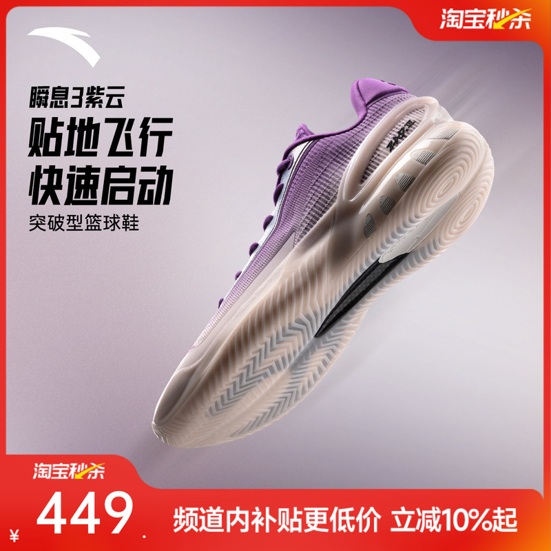 Anta Instant 3丨 Carbon Plate Basketball Shoes Practical Anti-Slip Wear-Resistant Breathable Guard Men's Professional Low-Top Sports Shoes