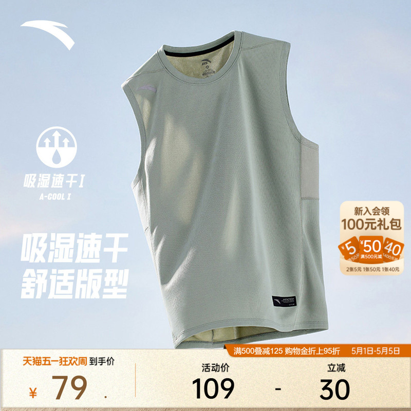 Anta Quick-Drying Vest | Men's Breathable Fitness Clothing Sleeveless Ice Silk Basketball Training Vest Sports Vest Top