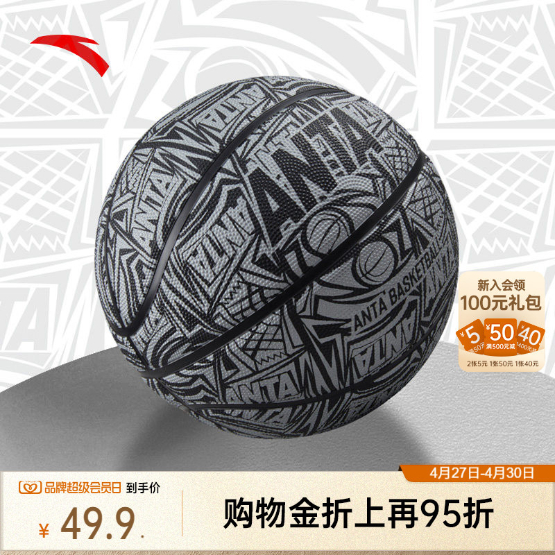 Anta Basketball Children's and Youth Indoor and Outdoor Professional Competition Training Basketball Size 5 and 7 for Primary and Secondary School Students and Kindergarten
