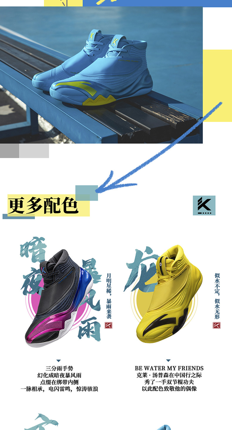 安踏 KT6高山流水 汤普森第六代签名战靴 图11