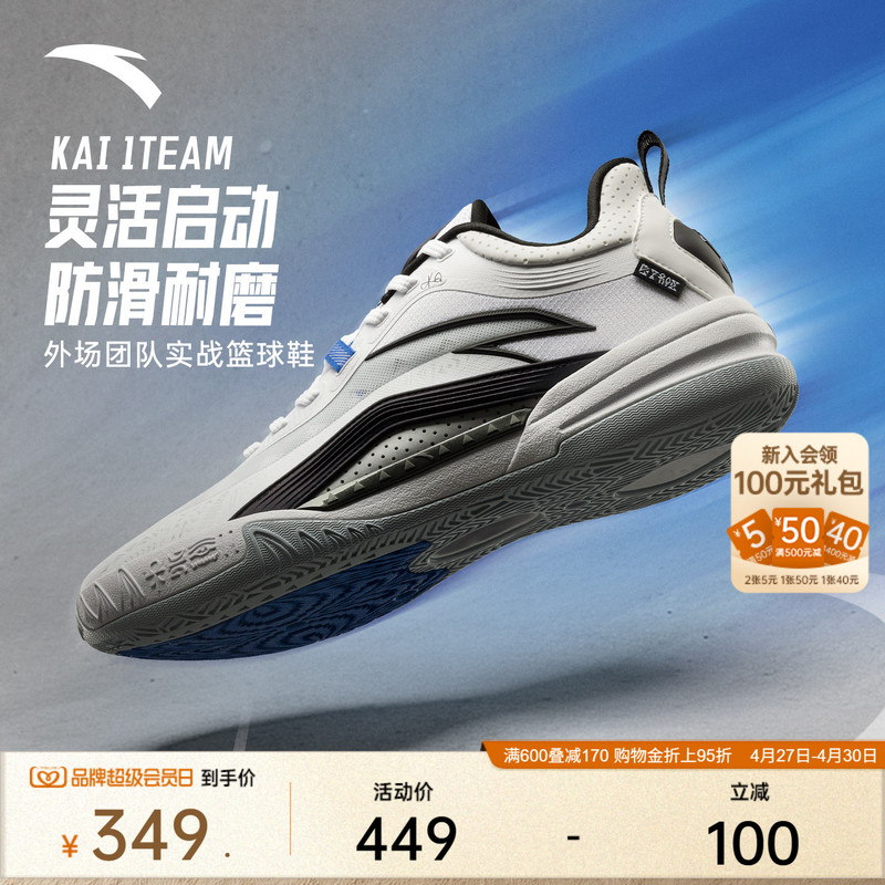 [Kerry Irving Series] Kai 1 Team Anta Irving Team Basketball Shoes Cement Gram Planet Shoes