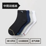 Носки, летний дышащий комплект, баскетбольные гольфы, впитывают пот и запах, для бега, средней длины