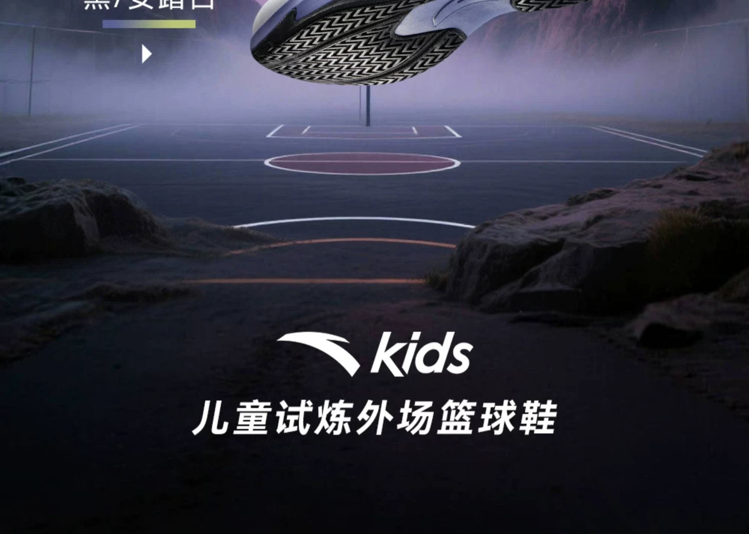 试炼｜安踏儿童男大童秋季新款专业实战青少年训练篮球鞋运动鞋 — 14