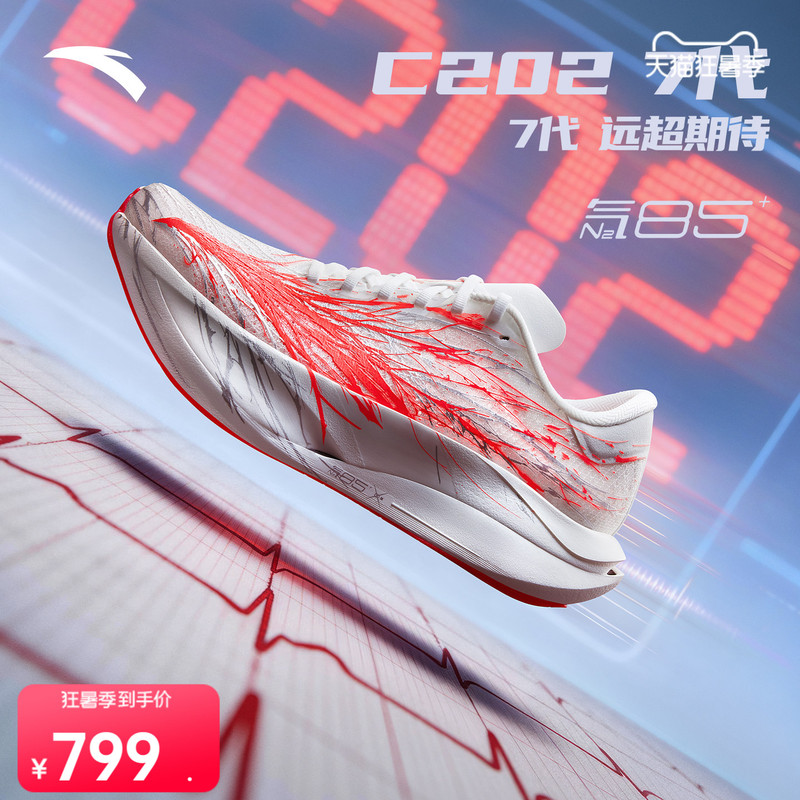 Anta C202 7 Heartbeat | Professional Marathon Full Carbon Plate Racing Running Shoes for Men and Women Long Distance Running Sports Shoes