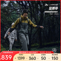 ANTA×China National Geographic丨Water-repellent outdoor single-layer mountaineering off-road jacket for men 152416612