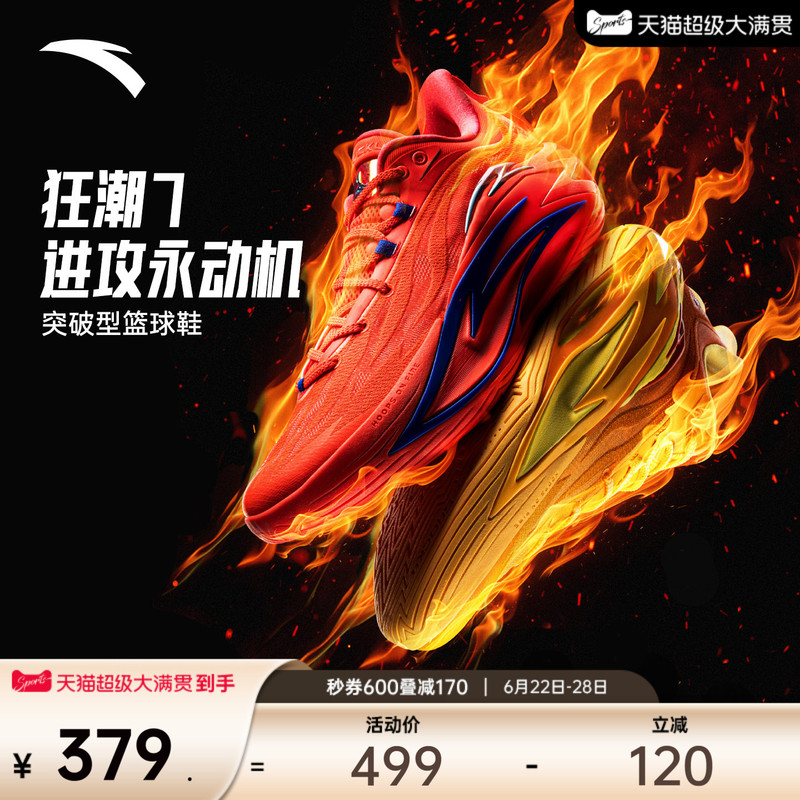 Anta Frenzy 7 | Anti-Rollover, Wear-Resistant, Anti-Slip, Cushioning Carbon Plate Running-Type Practical Sports Basketball Shoes for Men