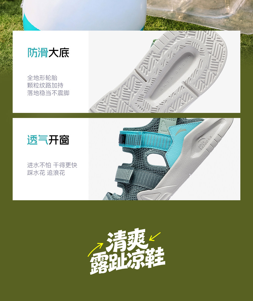 踩水王安踏儿童男大童沙滩鞋2026夏季新款防滑耐磨中大童包头凉鞋 — 33