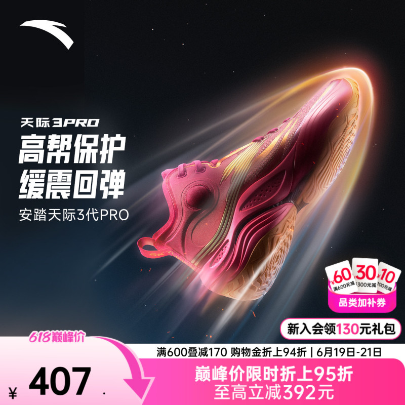 Anta Skyline 3Pro丨 Nitrogen Technology Anti-Torsion Cushioning Rebound Wear-Resistant Professional Combat Sports High-Top Basketball Shoes for Men Anta Skyline 3Pro丨 Nitrogen Technology Anti-Torsion Cushioning Rebound Wear-Resistant Professional Combat Sports High-Top Basketball Shoes for Men