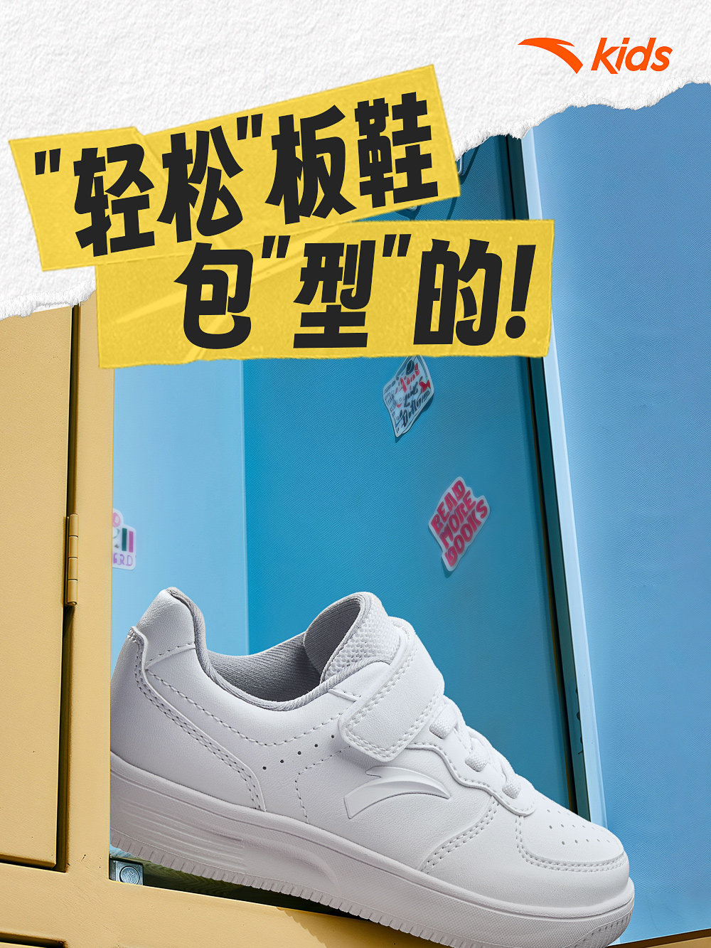安踏儿童休闲鞋百搭小白鞋板鞋小学生经典休闲幼儿园中大童运动鞋 — 2