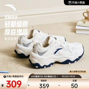 [Same Style as Guan Xiaotong] Anta Quicksand | Thick-Soled Retro Dad Shoes for Women, Autumn Soft-Soled Casual Sports Shoes