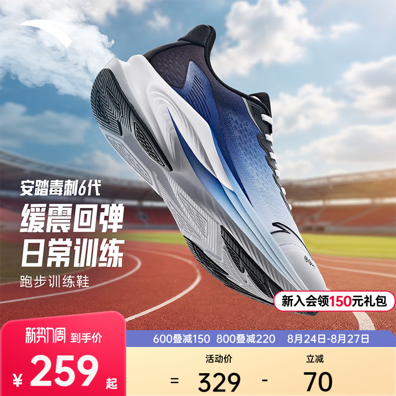 Anta Stinger 6Th Generation | Shock-Absorbing, Rebounding, Water-Repellent Running Shoes for Men, Autumn Wear-Resistant Aerobic Jogging Sneakers Anta Stinger 6Th Generation | Shock-Absorbing, Rebounding, Water-Repellent Running Shoes for Men, Autumn Wear-Resistant Aerobic Jogging Sneakers