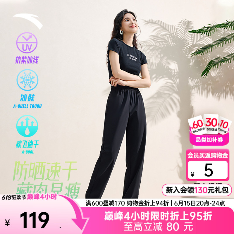 Anta Free Pants | Sun-Protective Quick-Dry Pants, Jogger Pants, Loose Casual Sports Long Pants, Women's Drapey Yoga Pants