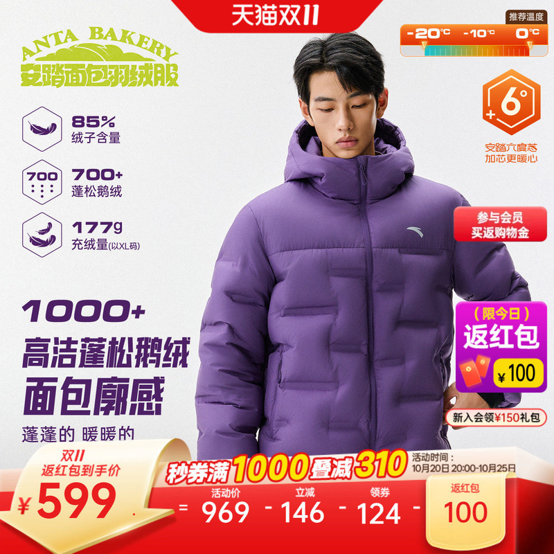 【Fan Zhendong's Style】Anta Bread down Jacket | 85% Goose down Duct down Jacket for Men and Women, Outdoor Short down Jacket