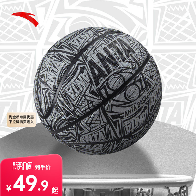 Anta Basketball for Children and Teenagers, Indoor and Outdoor, Specially Designed for Primary and Secondary School Students, Professional Competition and Training Basketball, Size 5 and 7 Anta Basketball for Children and Teenagers, Indoor and Outdoor, Specially Designed for Primary and Secondary School Students, Professional Competition and Training Basketball, Size 5 and 7