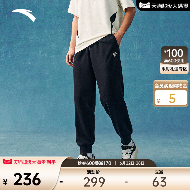 Anta Kyrie Irving Series | American Retro Casual Sweatpants Unisex Thin Drawstring Sports Trousers