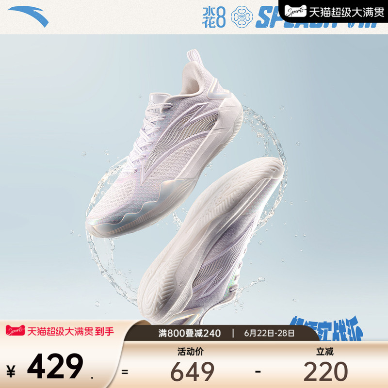 Anta Water Splash 8丨 Nitrogen Technology Wear-Resistant Cushioning Practical Professional Sports Breathable Basketball Shoes Men's Low-Top Sports Shoes