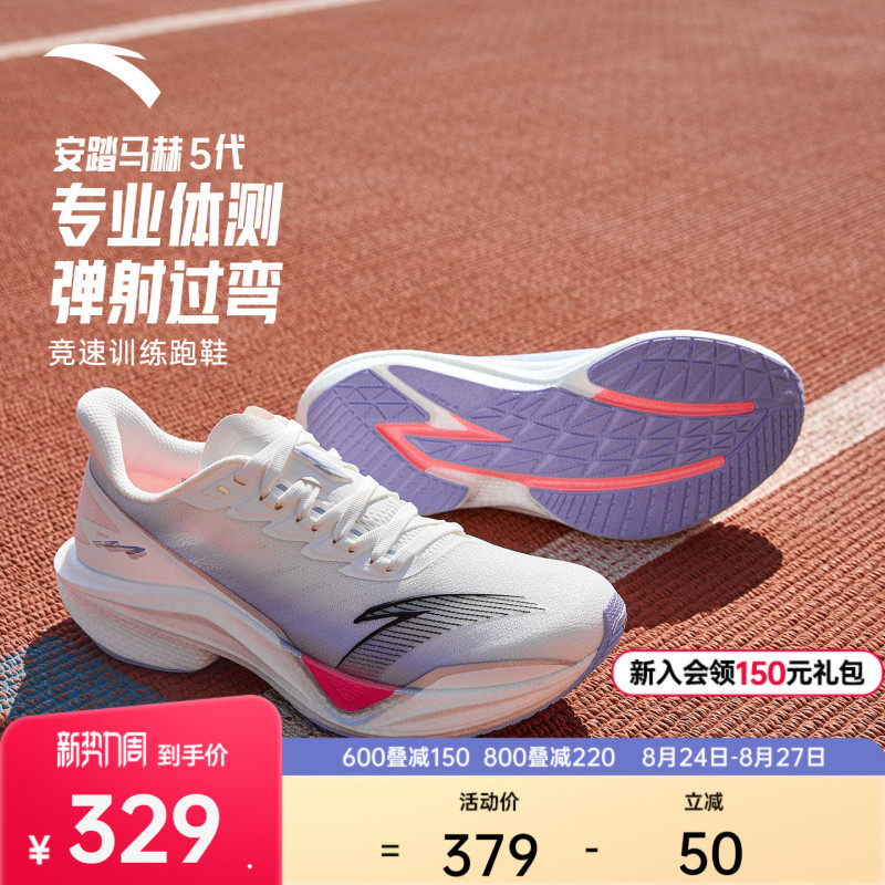 Anta Mach 5 Generation | Nitrogen Technology Shock-Absorbing Running Shoes Women's Professional Running Shoes Tested Student Youth Sports Shoes Anta Mach 5 Generation | Nitrogen Technology Shock-Absorbing Running Shoes Women's Professional Running Shoes Tested Student Youth Sports Shoes